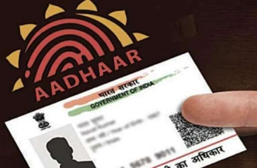 केवल 50 रुपए में आधार कार्ड करवाएं सही, जून से मिलेगी यह सुविधा अब केवल 50 रुपए में अपडेट करवाएं आधार कार्ड, यहां मिलेगी सुविधा