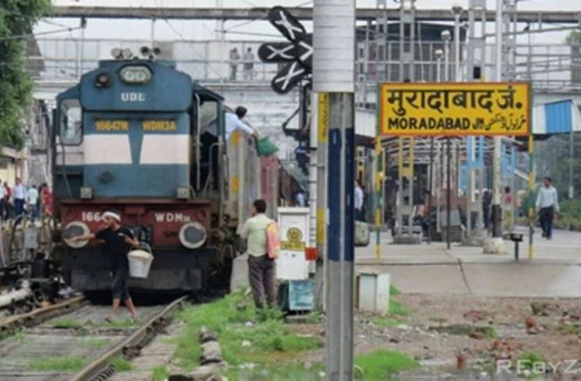 mbd_1.jpg Moradabad: अब फ्लाइट की तरह ट्रेन पकड़ने के लिए डेढ़ घंटा पहले पहुंचना होगा रेलवे स्टेशन