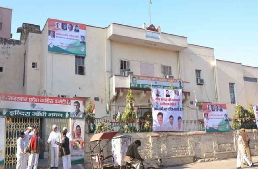 rajasthan congress प्रदेश में खाद्य सुरक्षा योजना की सार्वजनिक वितरण प्रणाली की ऑडिट करेंगे कांग्रेसजन