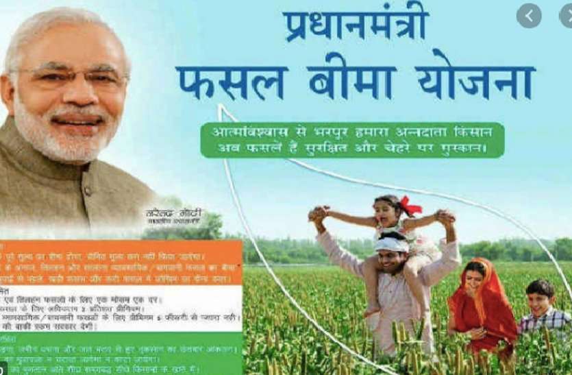 Insurance companies earned Rs 650 crores in 5 years only from premium बीमा कम्पनियों ने 5 साल में प्रीमियम से ही कमा लिए साढ़े 600 करोड़
