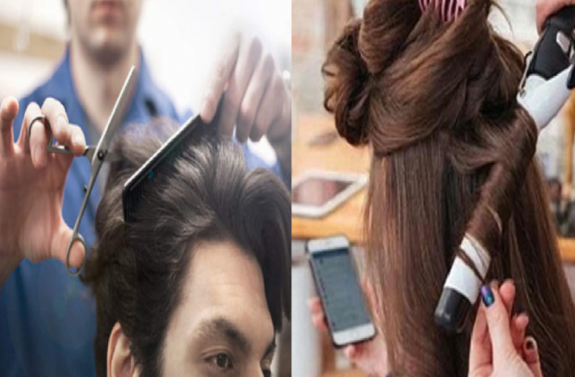 सैलून खोलने की मिली इजाजत, इन शर्तों का करना होगा पालन सैलून खोलने की मिली इजाजत, इन शर्तों का करना होगा पालन