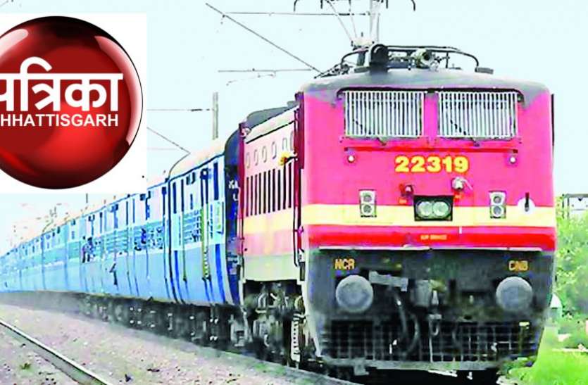सीटें फुल, 1 जून से रायपुर होकर जाएंगी 6 ट्रेनें, टाइम टेबल में बदलाव नहीं सीटें फुल, 1 जून से रायपुर होकर जाएंगी 6 ट्रेनें, टाइम टेबल में बदलाव नहीं