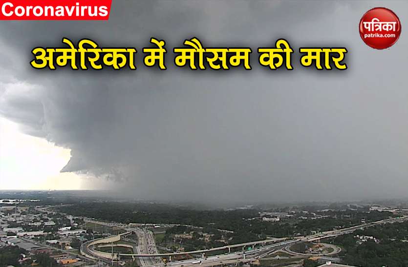अमेरिका में तूफान का कहर, भारी बारिश से जनजीवन प्रभावित NWS Alert: अमेरिका में तूफान का कहर, भारी बारिश से जनजीवन प्रभावित