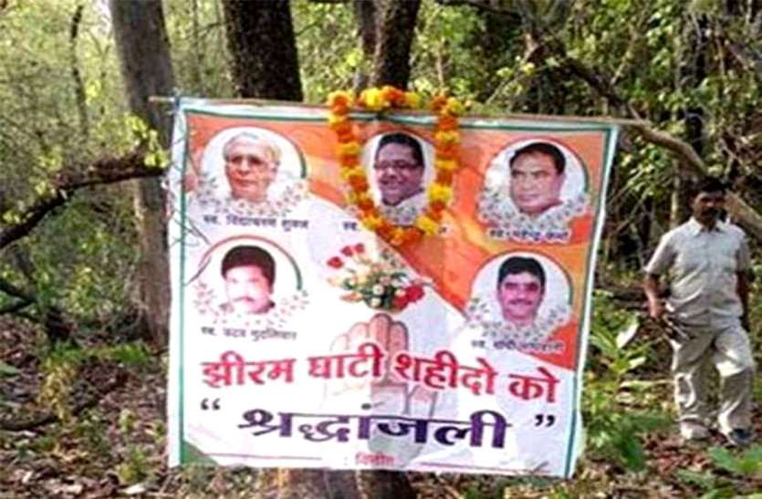 झीरम घाटी हमले के तार जुड़े राजनांदगांव से, कर्मा के PSO से लूटा गया एके-47 राइफल नक्सलियों से किया बरामद