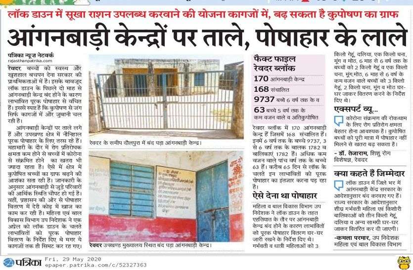 खबर का असर : बाल संरक्षण आयोग ने लिया प्रसंज्ञान, सात दिन में मांगी तथ्यात्मक रिपोर्ट खबर का असर : बाल संरक्षण आयोग ने लिया प्रसंज्ञान, सात दिन में मांगी तथ्यात्मक रिपोर्ट