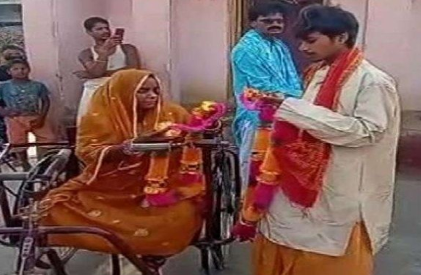 लॉकडाउन में पूरी हुई अनोखी प्रेम कहानी, दिव्यांग जोड़े ने लिए सात फेरे, यूं हुआ था प्यार