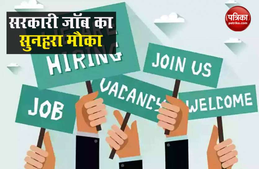 निकली 2834 पदों पर सरकारी भर्तियां, जल्द करें अप्लाई, जानिए कितनी मिलेगी सैलरी निकली 2834 पदों पर सरकारी भर्तियां, जल्द करें अप्लाई, जानिए कितनी मिलेगी सैलरी