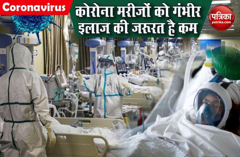 very less coronavirus patients needs icu-ventilators तेजी से बढ़ते COVID-19 केस के बीच अच्छी खबर, 5 फीसदी से कम मरीज ही गंभीर