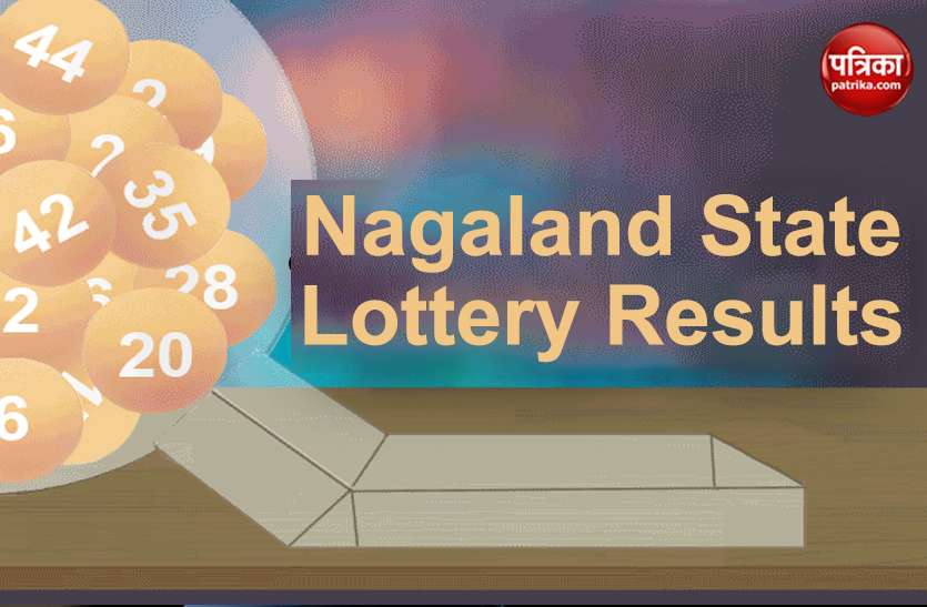 Nagaland state lottery results 2020: नागालैंड लॉटरी परिणाम 2020 प्रिय निविदा आज Nagaland state lottery results 2020: नागालैंड लॉटरी परिणाम 2020 प्रिय निविदा आज