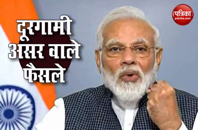 Modi Big Decision Modi Government 2.0 : जानें एक साल में लिए गए 7 अहम फैसले