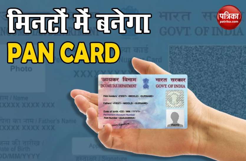 instant-pan-card-via-aadhar-based-ekyc-finance-minister-announce