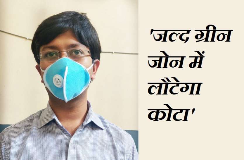बचाव के उपायों को अपनाया तो जल्द कोटा की ग्रीन जोन में होगी वापसी बचाव के उपायों को अपनाया तो जल्द कोटा की ग्रीन जोन में होगी वापसी