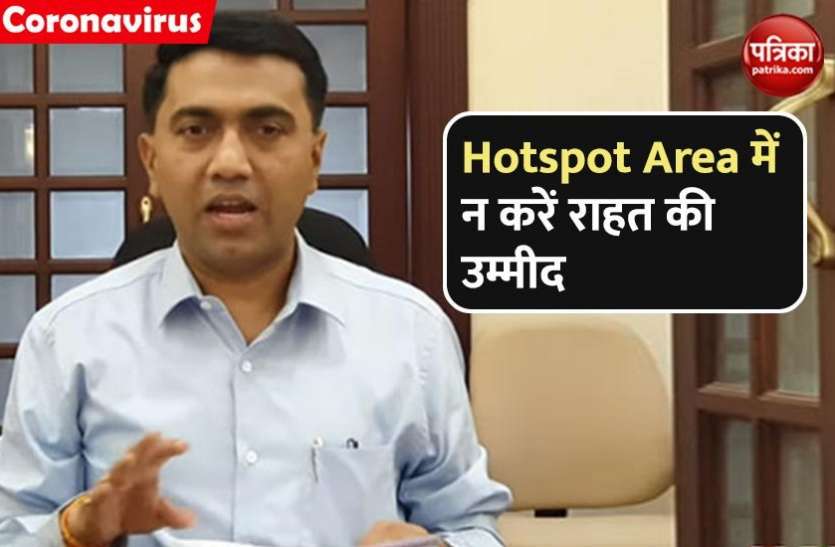 Pramod Sawant.jpg Covid-19 : सोशल डिस्टेंसिंग की शर्त पर होटल, जिम और मॉल को खोले केंद्र - प्रमोद सावंत