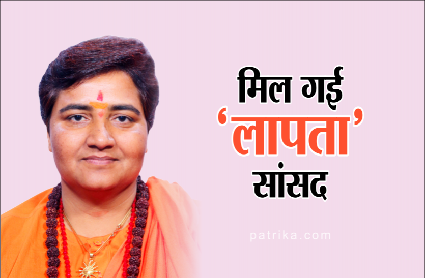 02.png दिल्ली में मिली भोपाल की 'लापता' सांसद, कमर की तकलीफ के कारण एम्स में भर्ती