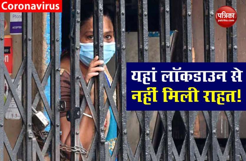 Lockdown 5.0: कंटेनमेंट जोन में को 30 जून तक बढ़ाया गया, इन शहरों में Lockdown से नहीं राहत Unlock 1.0: 30 जून तक बढ़ा कंटेनमेंट जोन, Delhi, Mumbai, Jaipur, Indore समेत कई शहरों में Lockdown से नहीं राहत