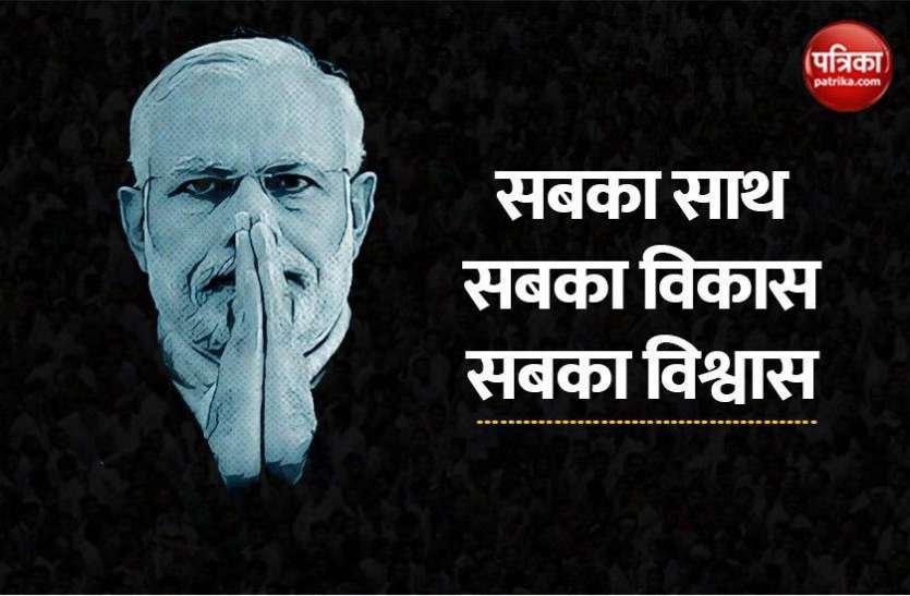 modi govt. 2.0 completed 1 year MODI GOVERNMENT-2 : एक साल पूरा होने पर प्रधानमंत्री मोदी ने लिखा पत्र, कहा - कोई आपदा भारत का भविष्य तय नहीं करेगा, हम खुद करेंगे