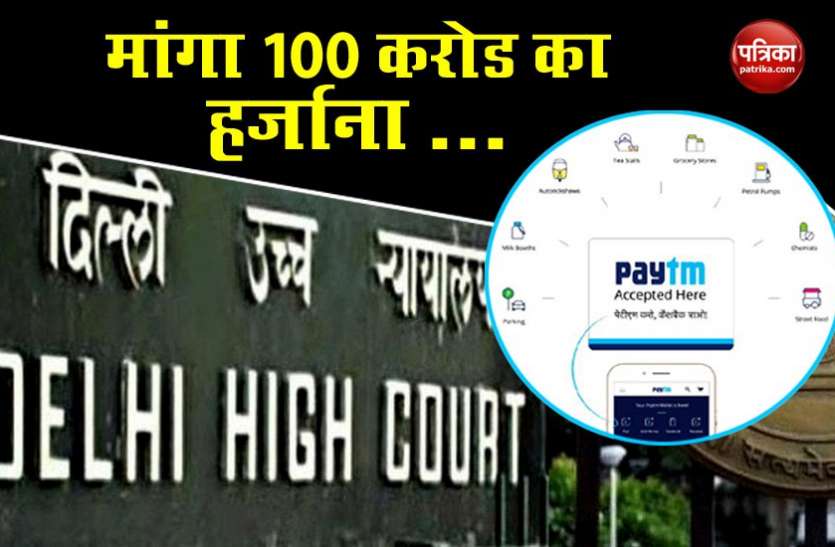 pay.jpg Jio से लेकर Airtel तक सभी टेलीकॉम कंपनियों के खिलाफ Paytm ने किया मुकदमा, मांगा 100 करोड़ रूपए हर्जाना