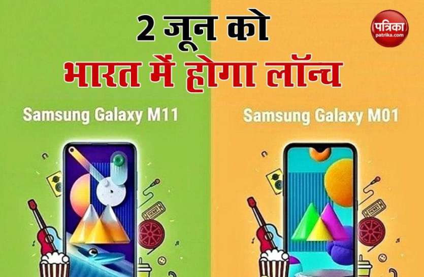 launch date of samsung galaxy m11