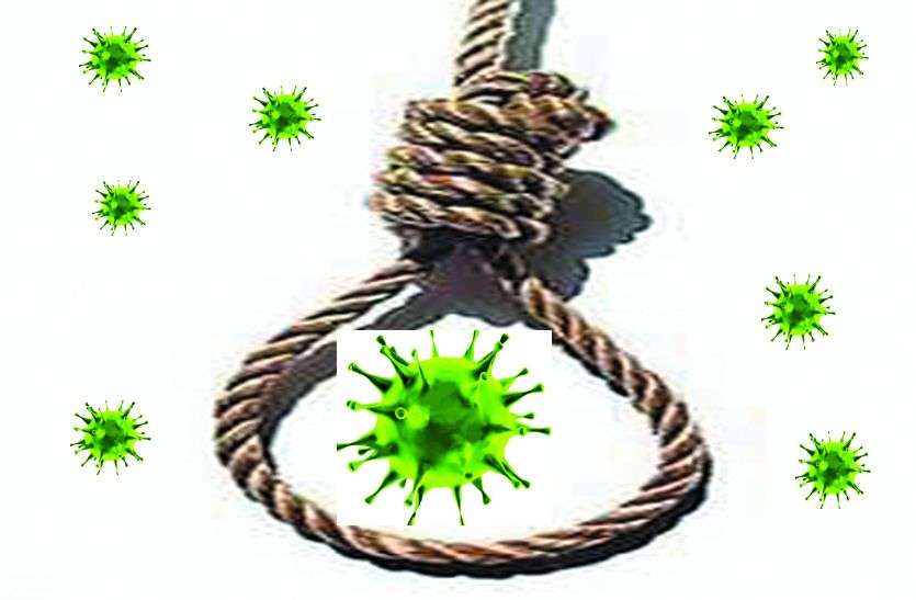 Corona effect-हताशा और तनाव लील रहे जान Corona effect-हताशा और तनाव लील रहे जान