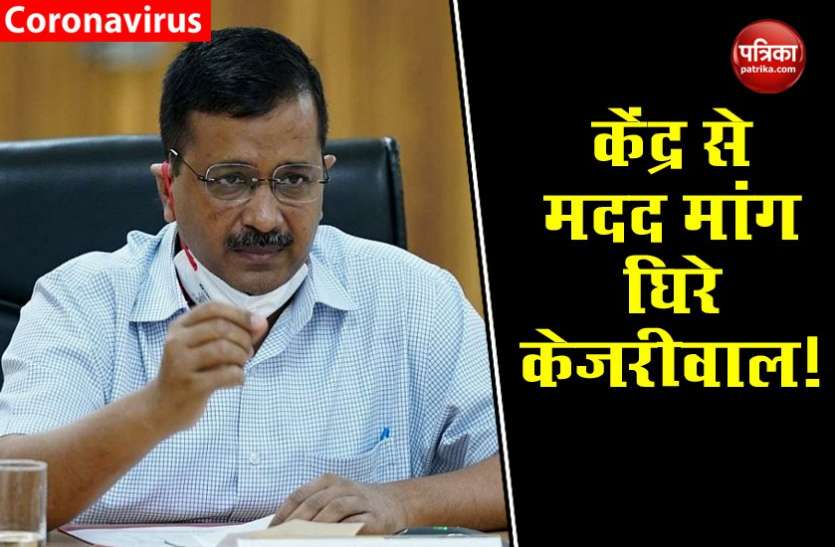 o.jpg CM Arvind Kejriwal ने स्टाफ की सैलरी के लिए केंद्र से मांगी मदद, BJP नेता बोले- विज्ञापनों ने उड़ाया पैसा