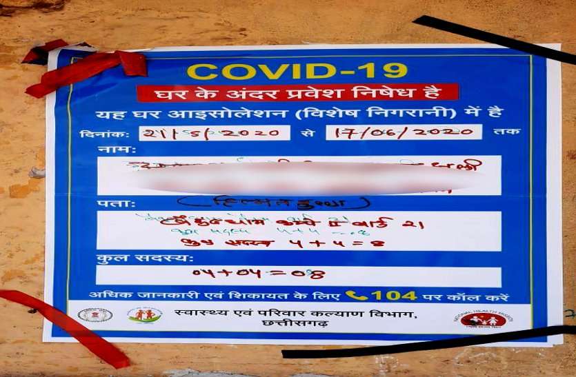 होम आइसोलेशन में बड़ी लापरवाही, परिवार के बीच रह रहा था कोरोना पॉजिटिव मरीज, डाली कई लोगों की जान खतरे में होम आइसोलेशन में बड़ी लापरवाही, परिवार के बीच रह रहा था कोरोना पॉजिटिव मरीज, डाली कई लोगों की जान खतरे में