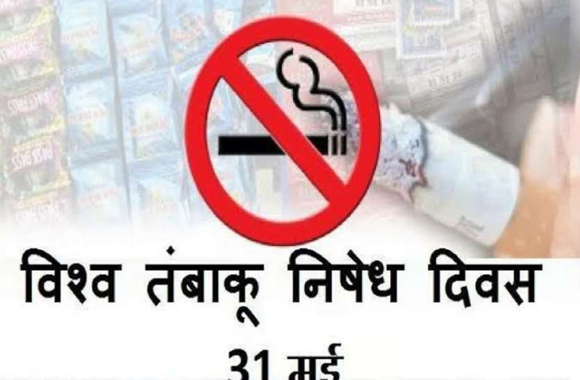 तंबाकू का सेवन खतरनाक, इससे दूर रहें, जानिए कैसे बरबाद करता है पूरा परिवार तंबाकू का सेवन खतरनाक, इससे दूर रहें, जानिए कैसे बरबाद करता है पूरा परिवार