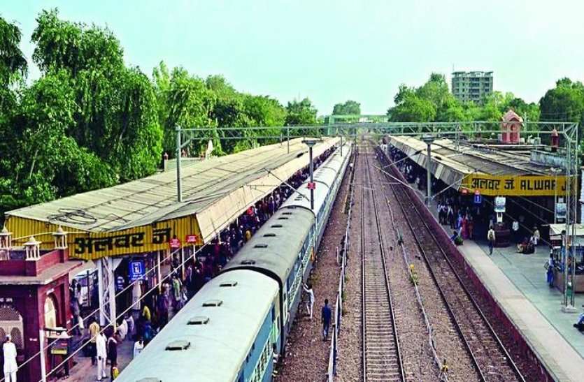 Alwar Junction Two Trains Will Run From Alwar Junction After Lock Down अलवर जंक्शन पर 2 जून से फिर से पटरी पर दौड़ेंगी ट्रेनें, फ़िलहाल चलेंगी यह दो ट्रेनें, जानिए आप भी
