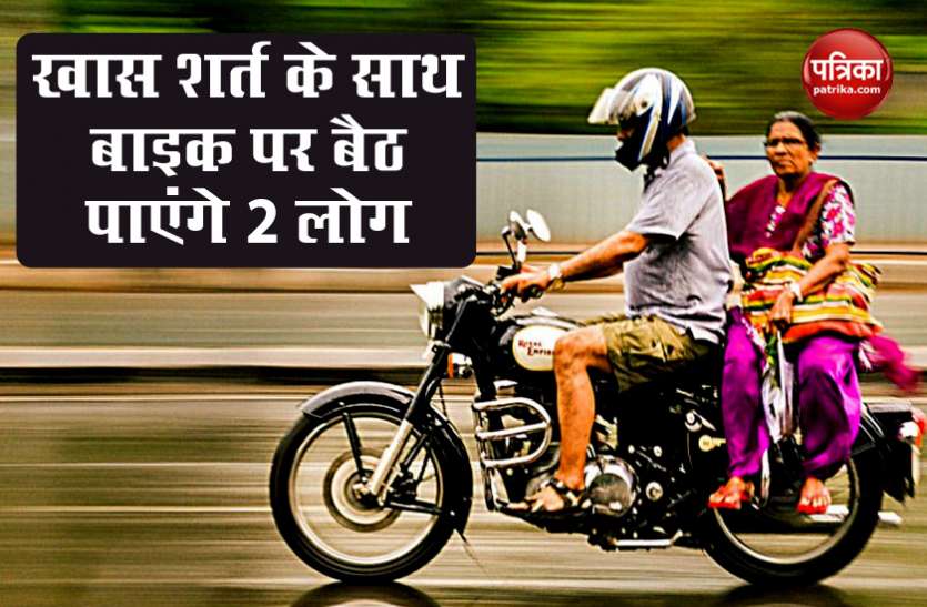 Unlock 1.0: No Need of Pass to Travel in Uttar Pradesh During Lockdown Unlock 1.0: बाइक पर बैठ सकते हैं दो लोग लेकिन ख़ास शर्त के साथ, नहीं मानी बात तो भरना पड़ेगा जुर्माना
