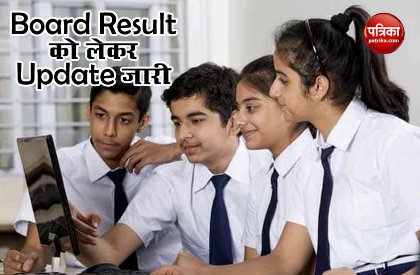 Board Result 2020 Updates : देशभर के बोर्ड रिजल्ट पर बड़ी खबर, एक Click पर जानिए अपने राज्य का अपडेट Board Result 2020 Updates : देशभर के बोर्ड रिजल्ट पर बड़ी खबर, एक Click पर जानिए अपने राज्य का अपडेट