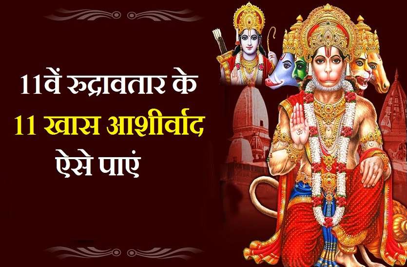 Tuesday The Day Of Lord Hanuman मंगलवार यानि हनुमान जी का दिन: ऐसे करें पूजा, लाभ मिलने के साथ ही कष्ट भी होंगे दूर