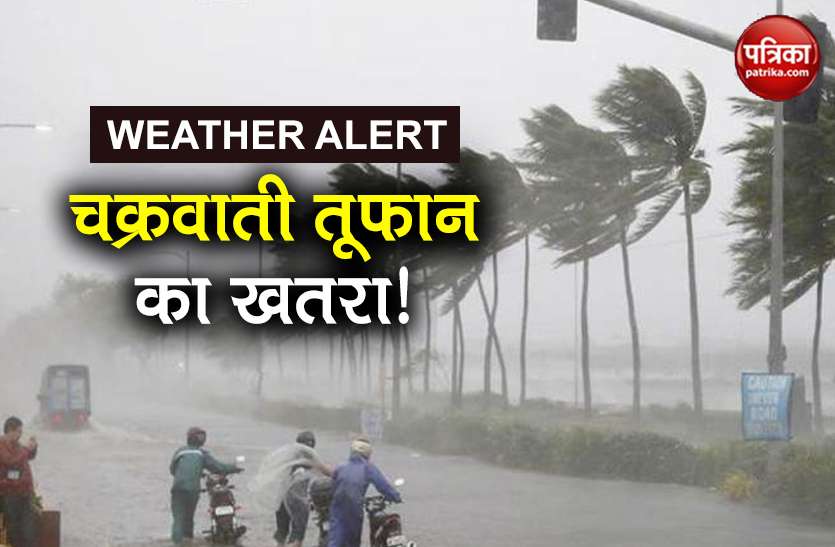 imd_alert.jpg