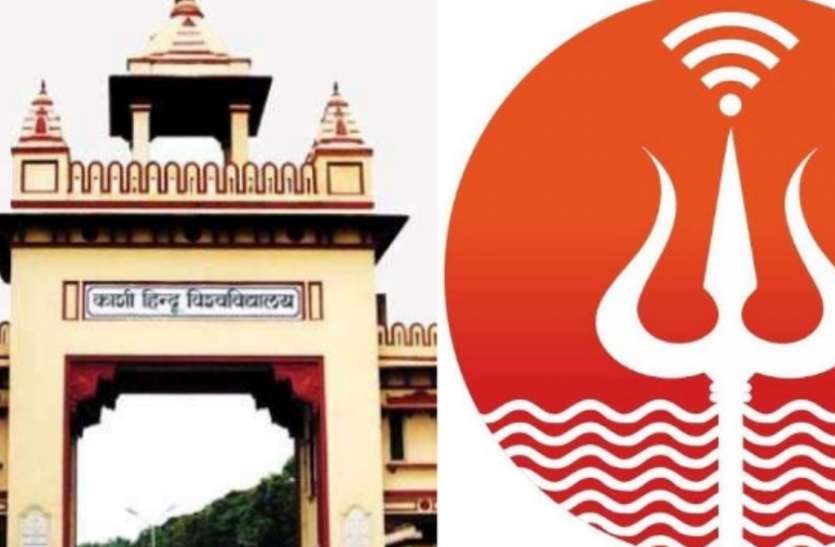 Varanasi Smart City वाराणसी को स्मार्ट सिटी बनाने में बीएचयू आईआईटी करेगा सहयोग, बनाया जाएगा स्मार्ट सिटी सेल