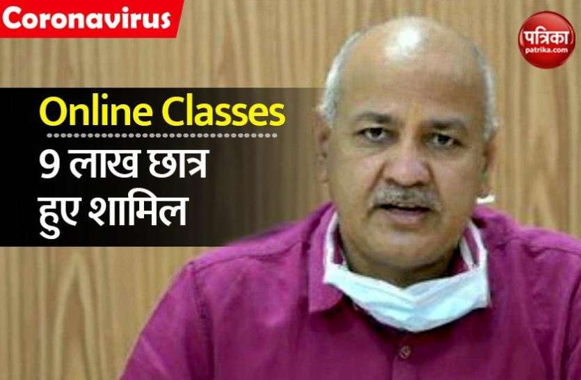 Manish Sisodia on Online Classes Delhi के शिक्षा मंत्री सिसोदिया ने कहा- Lockdown में 9 लाख छात्र ऑनलाइन क्लास में हुए शामिल