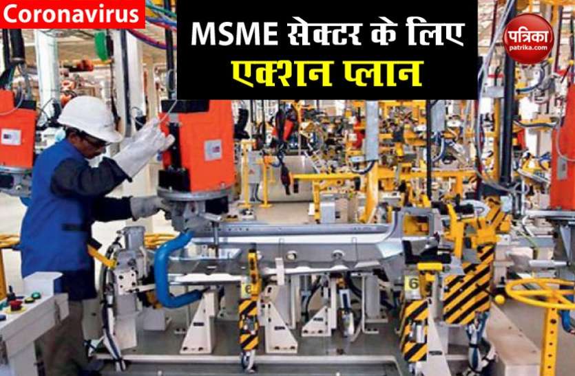mmm.jpg MSMEs सेक्टर में होगी नौकरी की बरसात, निवेश के लिए 20 हजार करोड़ का लोन देगी मोदी सरकार
