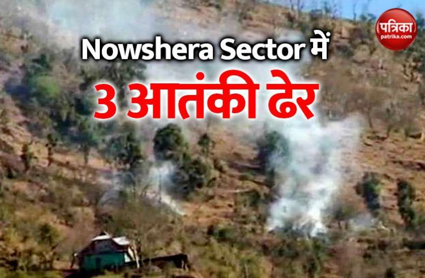 Nowshera Sector Jammu-Kashmir : नौशेरा सेक्टर मुठभेड़ में 3 पाक आतंकी ढेर, सर्च आपरेशन जारी