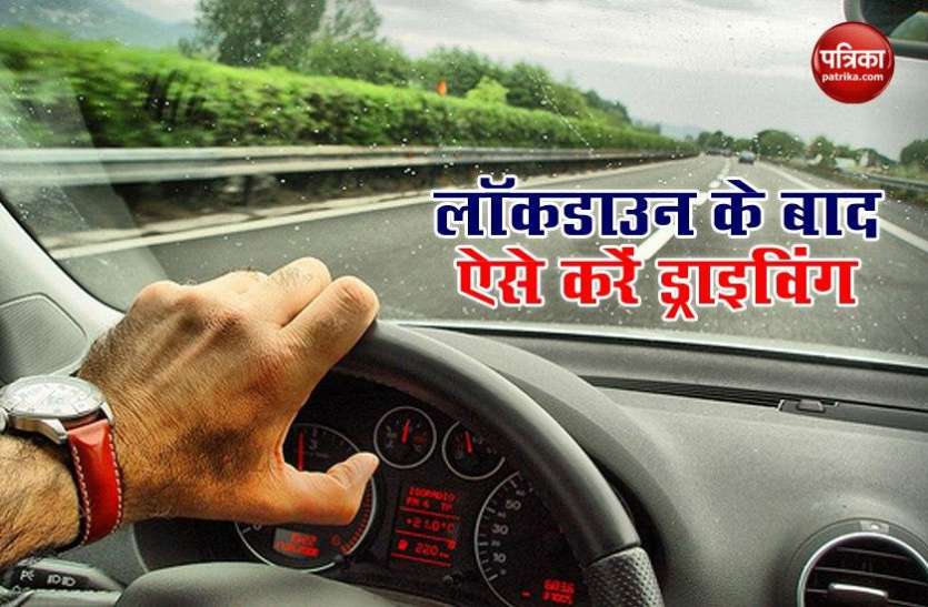 After Lockdown Poople Should Follow Guidlines While Driving Lockdown खत्म होने के बाद ड्राइविंग करते समय फॉलो करने पड़ेंगे ये नियम नहीं तो होगा भारी जुर्माना
