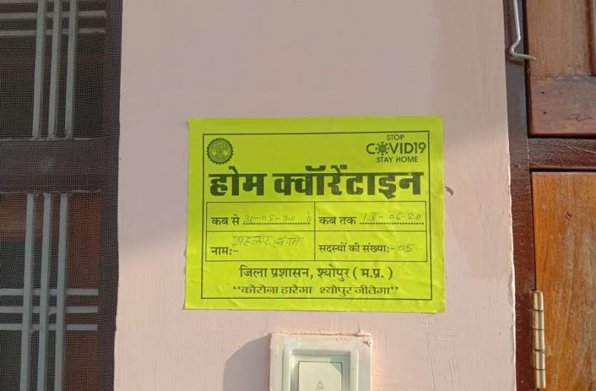 होम क्वॉरंटीन नियमों को तोड़ा तो लगेगा दो हजार जुर्माना होम क्वॉरंटीन नियमों को तोड़ा तो लगेगा दो हजार जुर्माना