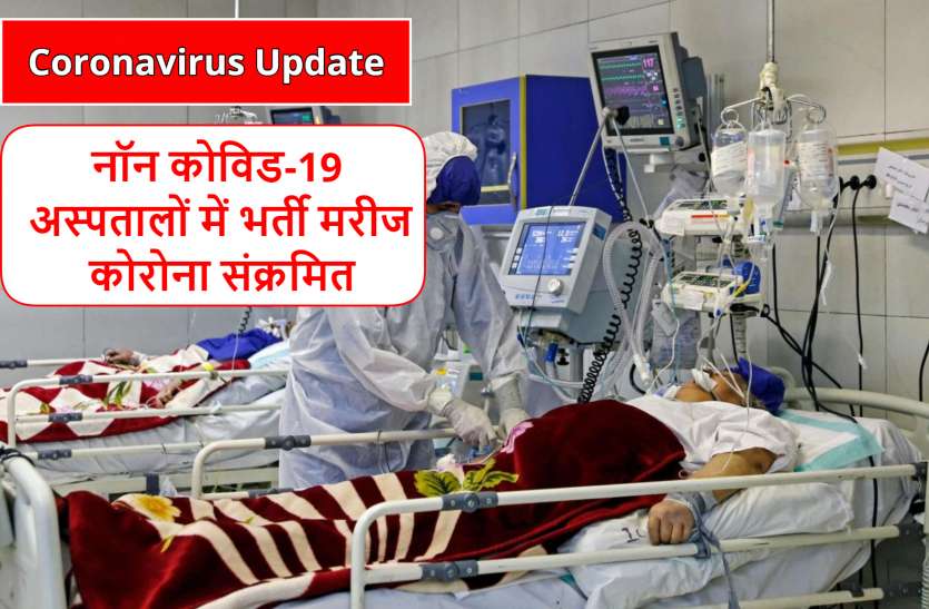corona_update_news.jpg छत्तीसगढ़ में लगातार दूसरे दिन मिले 51 मरीज, AIIMS में कैंसर मरीज निकला कोरोना पॉजिटिव