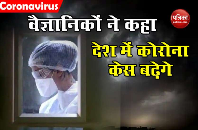 coronavirus case and monsoon वैज्ञानिकों ने दी चेतावनी, मानसून कर सकता है Coronavirus संक्रमण में इजाफा