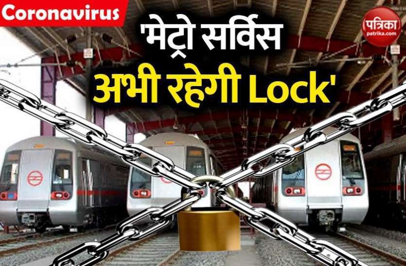 LOCKDOWN EXTENSION: कंटेनमेंट जोन में 30 जून तक विस्तार, अंतर्राज्यीय आवागमन में छूट LOCKDOWN EXTENSION: कंटेनमेंट जोन में 30 जून तक विस्तार, अंतर्राज्यीय आवागमन में छूट
