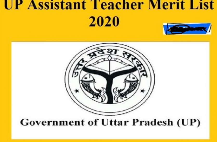 यूपी 69000 सहायक शिक्षक भर्ती प्रक्रिया : 3 जून से काउंसिलिंग, इस चूक से बचें नहीं तो गंवा देंगे टीचर बनने का मौका यूपी 69000 सहायक शिक्षक भर्ती प्रक्रिया : 3 जून से काउंसिलिंग, इस चूक से बचें नहीं तो गंवा देंगे टीचर बनने का मौका