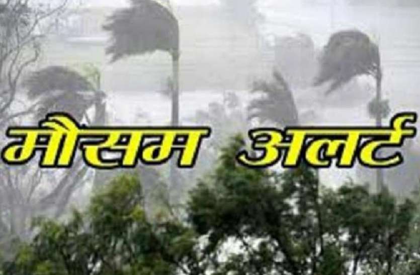 Weather Alert : weather alert:चेतावनी खत्म होने के पहले ही कमजोर पड़ा निसर्ग, मौसम हो गया साफ