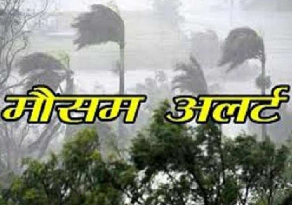 Weather Alert : तीन जून से फिर बदलेगा यूपी का मौसम, आंधी के साथ तेज बारिश का पूर्वानुमान