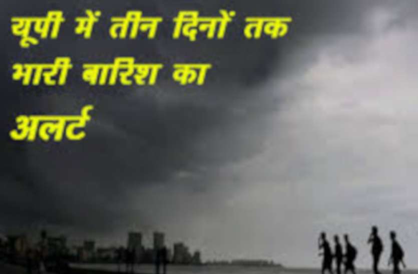 पश्चिमी विक्षोभ की वजह से तीन दिन जमकर बरसेंगे मेघा पश्चिमी विक्षोभ की वजह से तीन दिन जमकर बरसेंगे मेघा