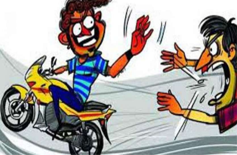 दिनदहाड़े 98 हजार रुपए लेकर भागा नाबालिग बच्चा दिनदहाड़े 98 हजार रुपए लेकर भागा नाबालिग बच्चा