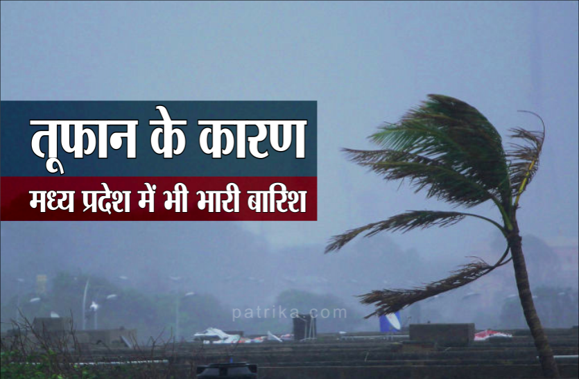 Super Cyclone Nisarg: चक्रवाती तूफान 'निसर्ग' का असर, कई जिलों में भारी बारिश का अलर्ट Super Cyclone Nisarg: चक्रवाती तूफान 'निसर्ग' का असर, कई जिलों में भारी बारिश का अलर्ट