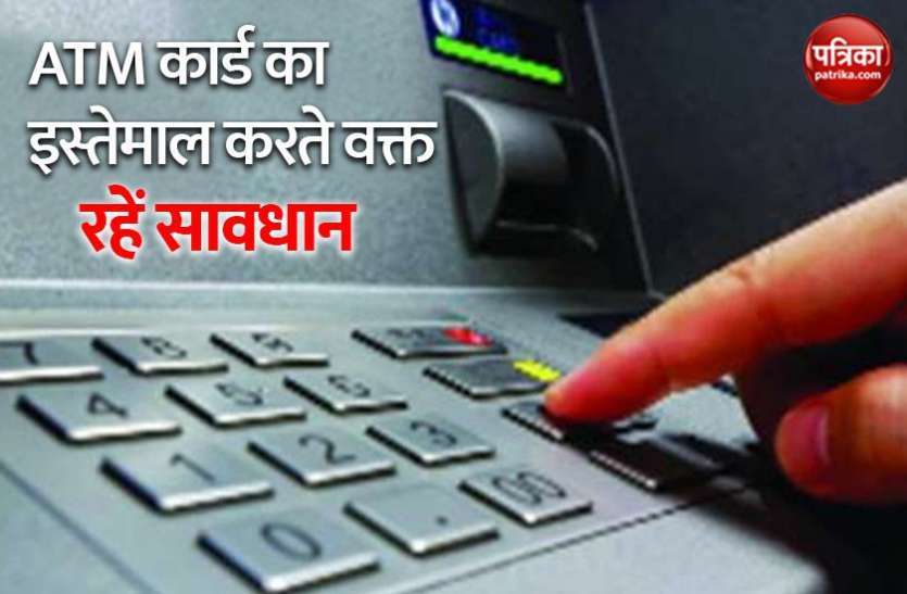 रियलिटी चेक: शहर के एटीएम से पैसों के साथ कोरोना वारस भी साथ लाने का खतरा, सुरक्षा के कोई इंतजाम नहीं रियलिटी चेक: शहर के एटीएम से पैसों के साथ कोरोना वायरस भी साथ लाने का खतरा, सुरक्षा के कोई इंतजाम नहीं