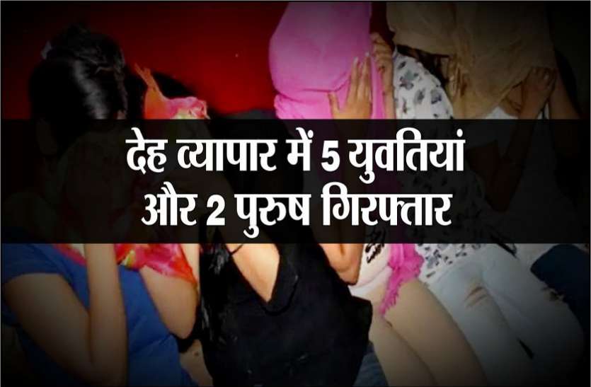 लॉक डाउन में ढील मिलते ही शुरू हुआ देह व्यापार लॉक डाउन में ढील मिलते ही शुरू हुआ देह व्यापार