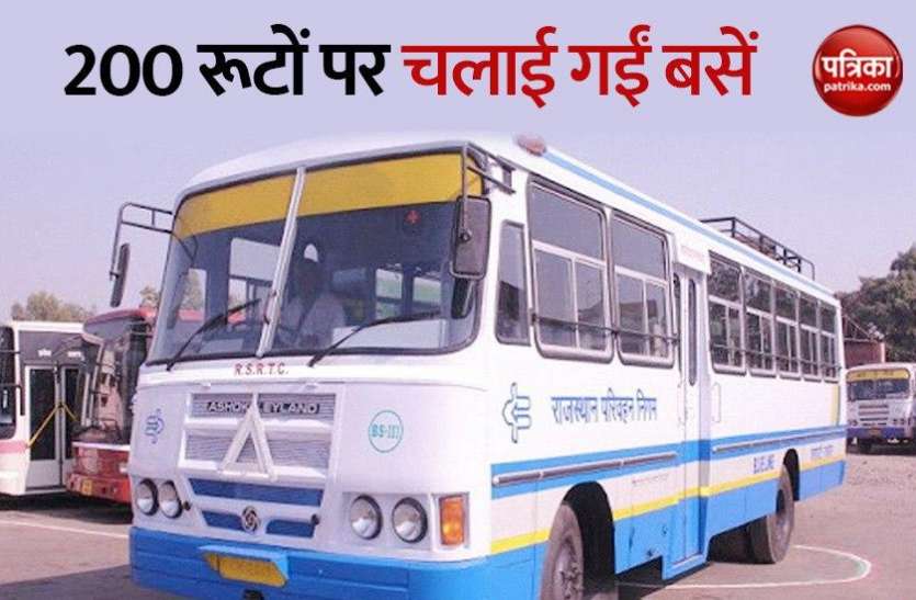 bus1.jpg Unlock 1.0 : आज से राजस्थान में रोडवेज बसों का संचालन हुआ शुरू, देखें पूरा टाइम टेबल