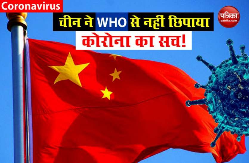 china WHO को देर से कोरोना की जानकारी देने के आरोप को चीन किया खारिज, कहा- ये असत्य है